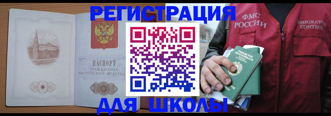 временная регистрация гарантия в Сураже